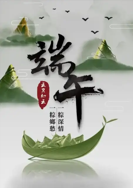 Dragon Boat Festival Dragon Boat Festival