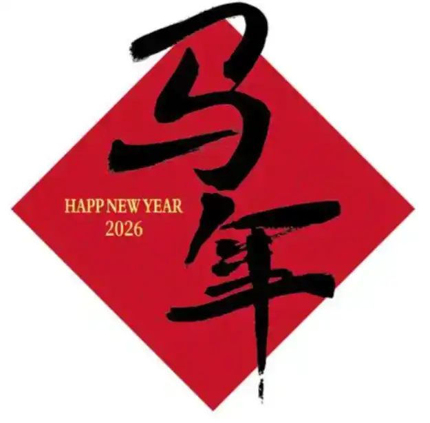 Notification of Spring Festival Holiday